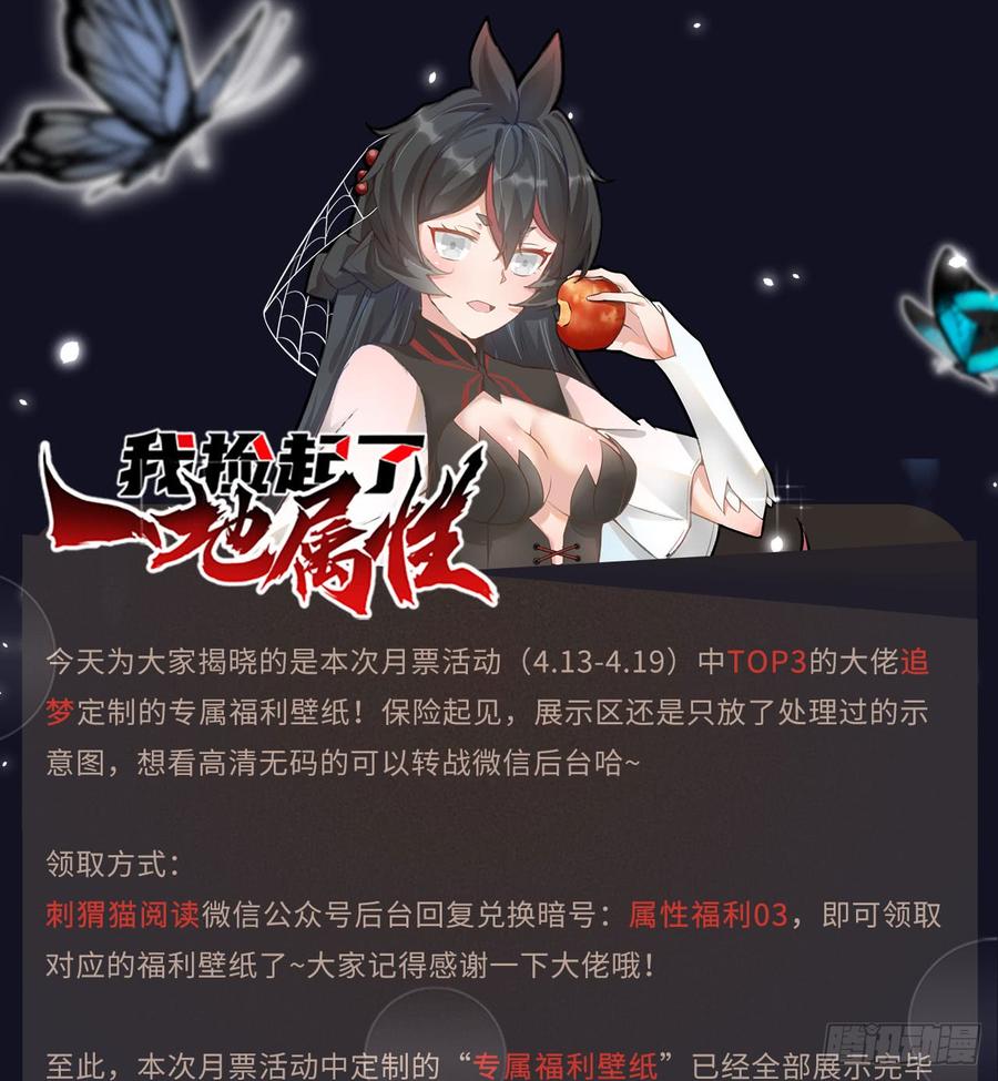 I Picked Up An Attribute Ch.36 p70