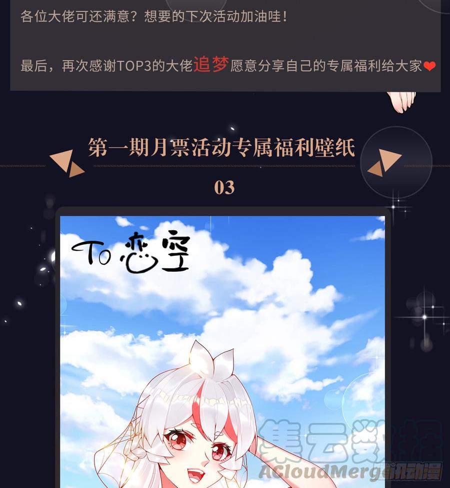 I Picked Up An Attribute Ch.36 p71