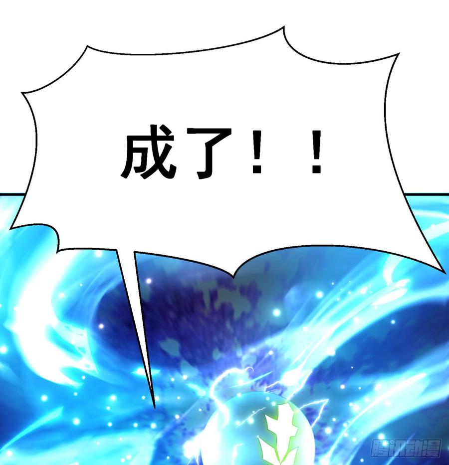 I Picked Up An Attribute Ch.37 p11