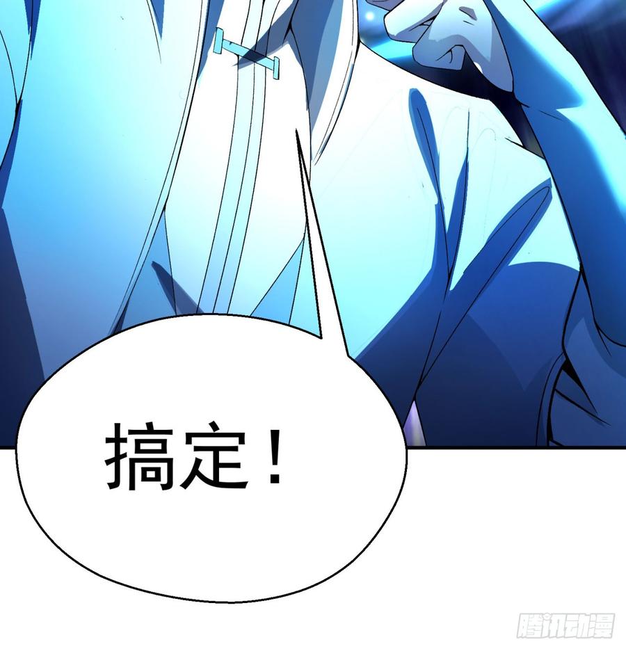 I Picked Up An Attribute Ch.37 p13