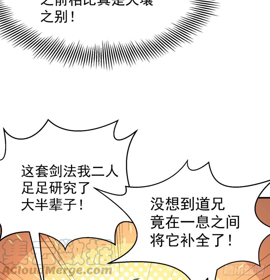 I Picked Up An Attribute Ch.37 p15