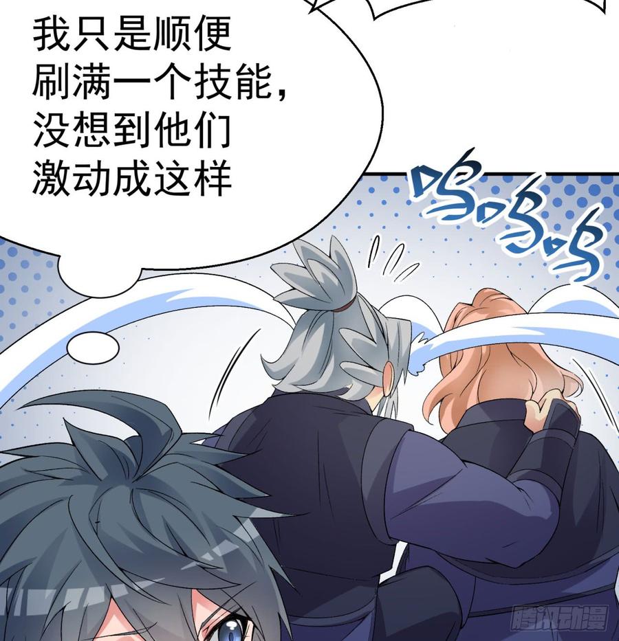 I Picked Up An Attribute Ch.37 p17