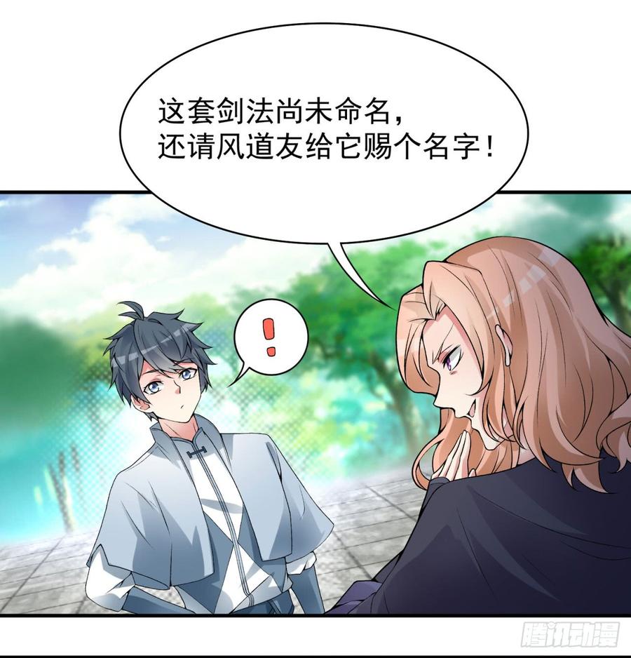 I Picked Up An Attribute Ch.37 p19