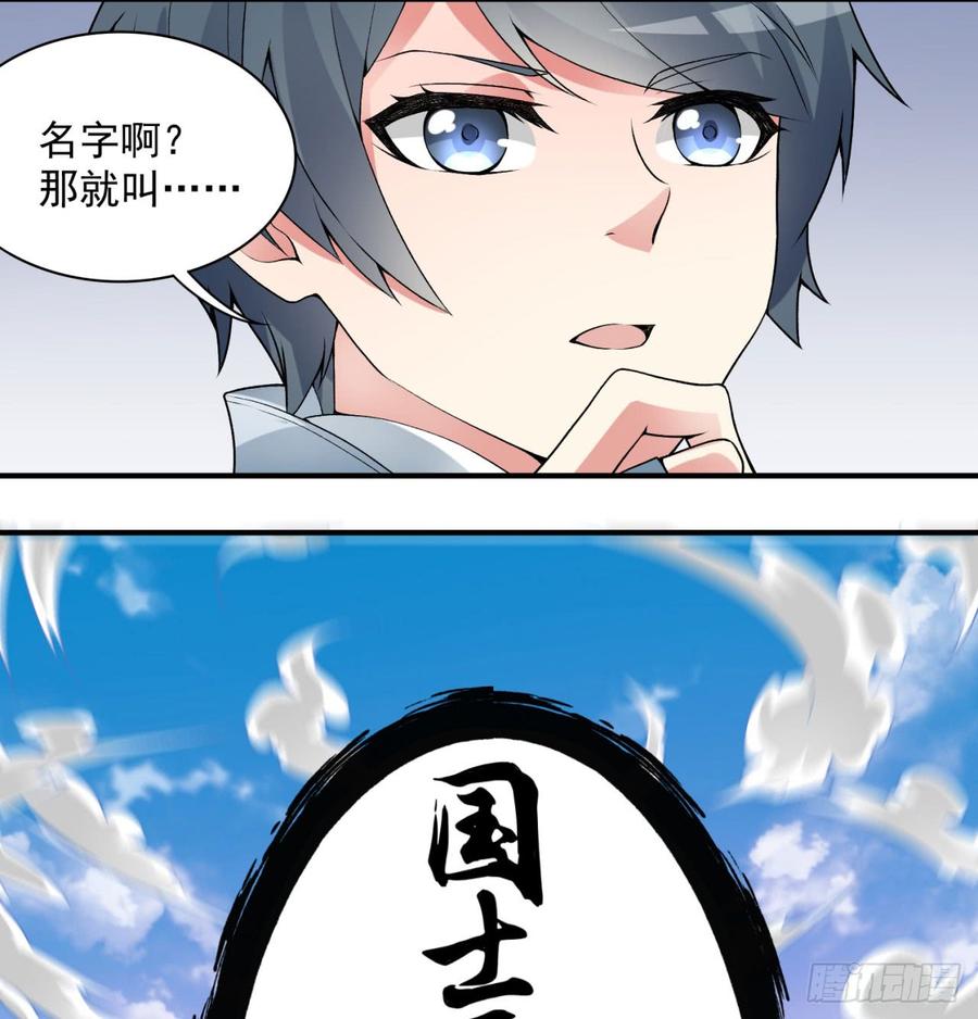I Picked Up An Attribute Ch.37 p20