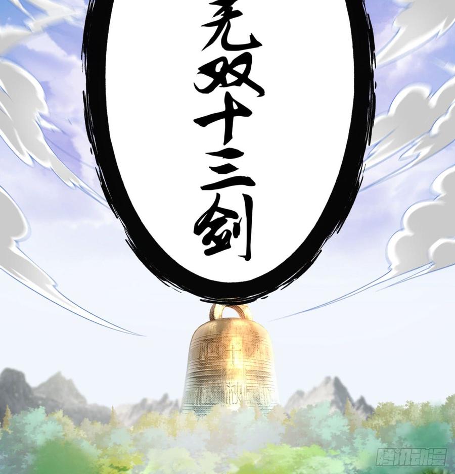 I Picked Up An Attribute Ch.37 p21