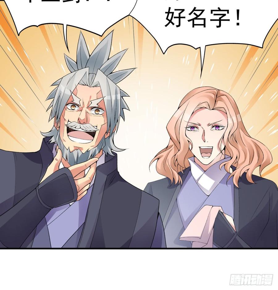 I Picked Up An Attribute Ch.37 p23