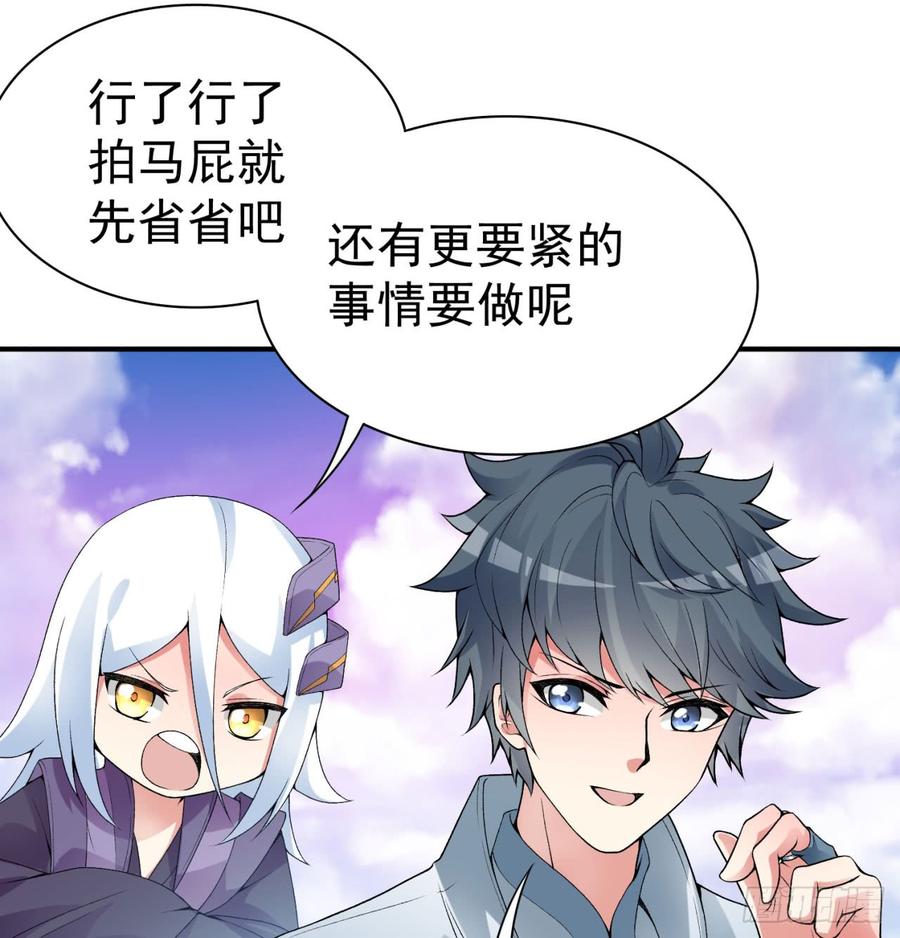 I Picked Up An Attribute Ch.37 p24