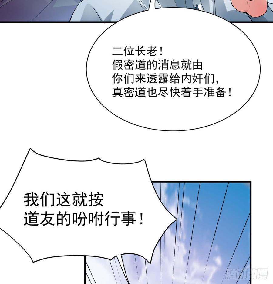 I Picked Up An Attribute Ch.37 p25