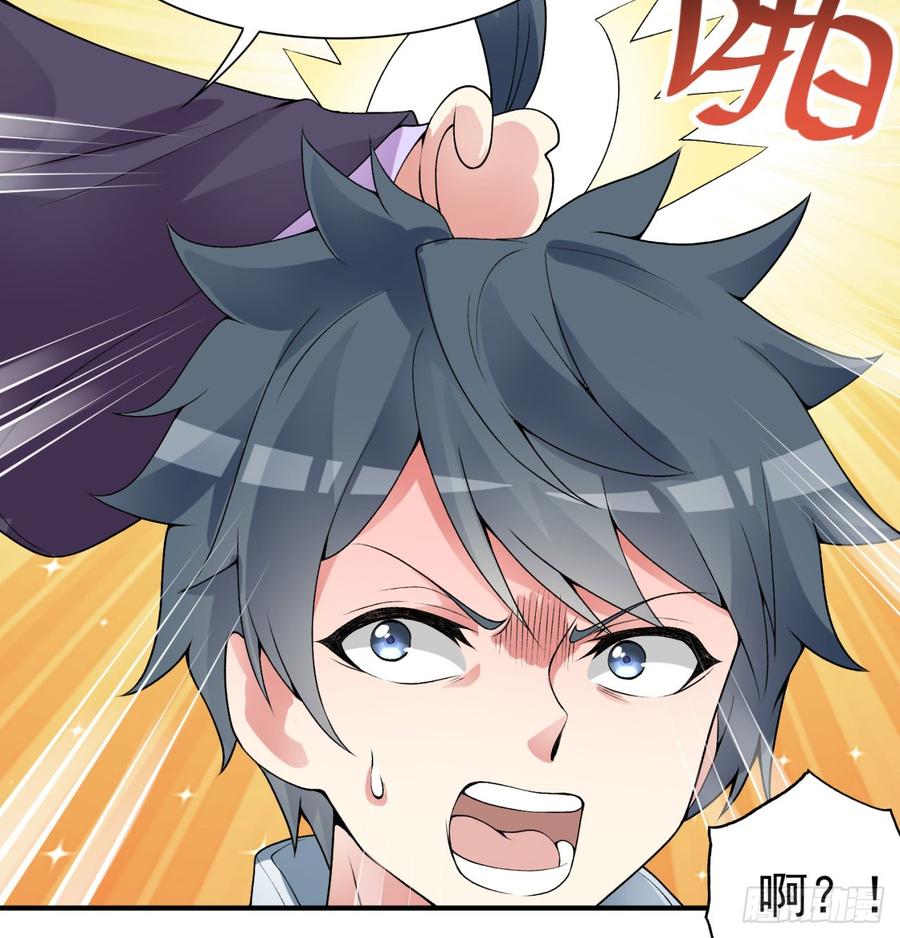 I Picked Up An Attribute Ch.37 p27
