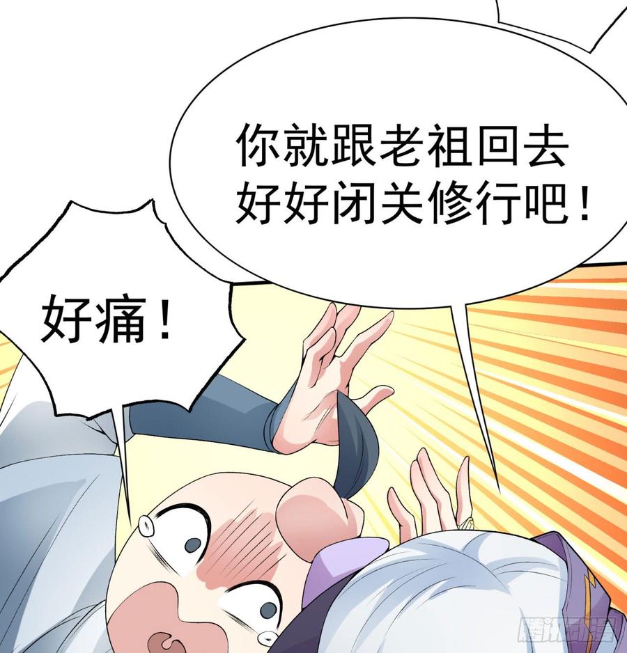 I Picked Up An Attribute Ch.37 p28