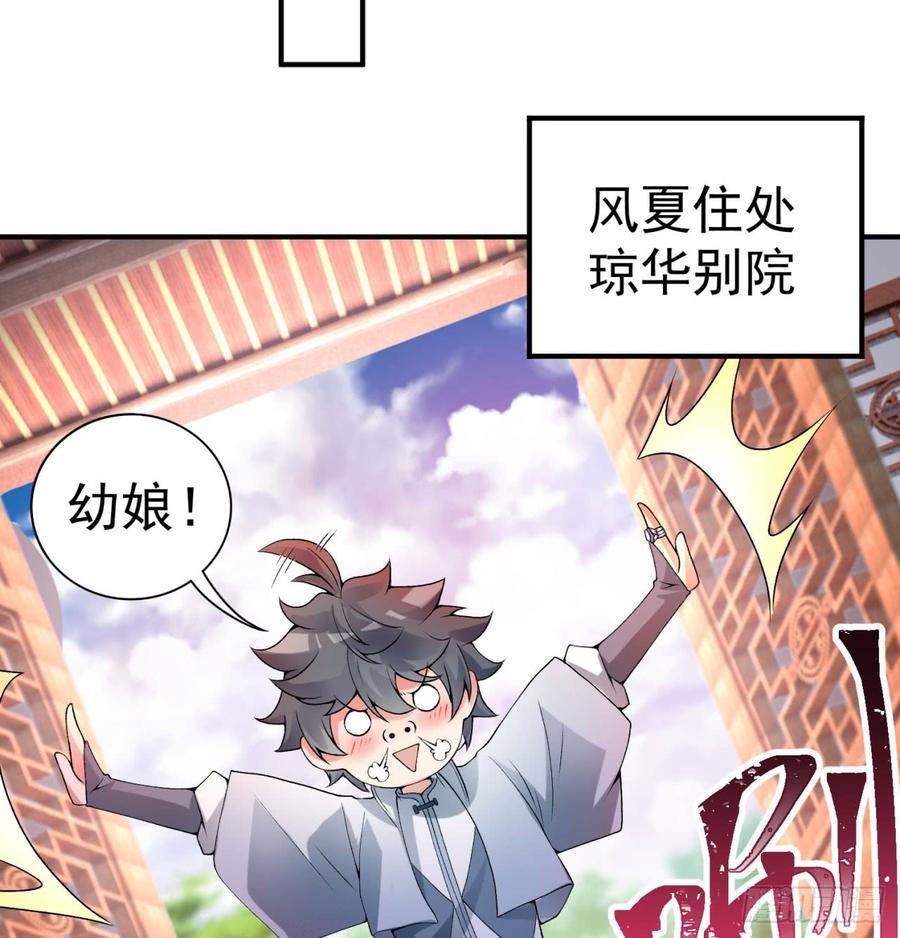 I Picked Up An Attribute Ch.37 p35