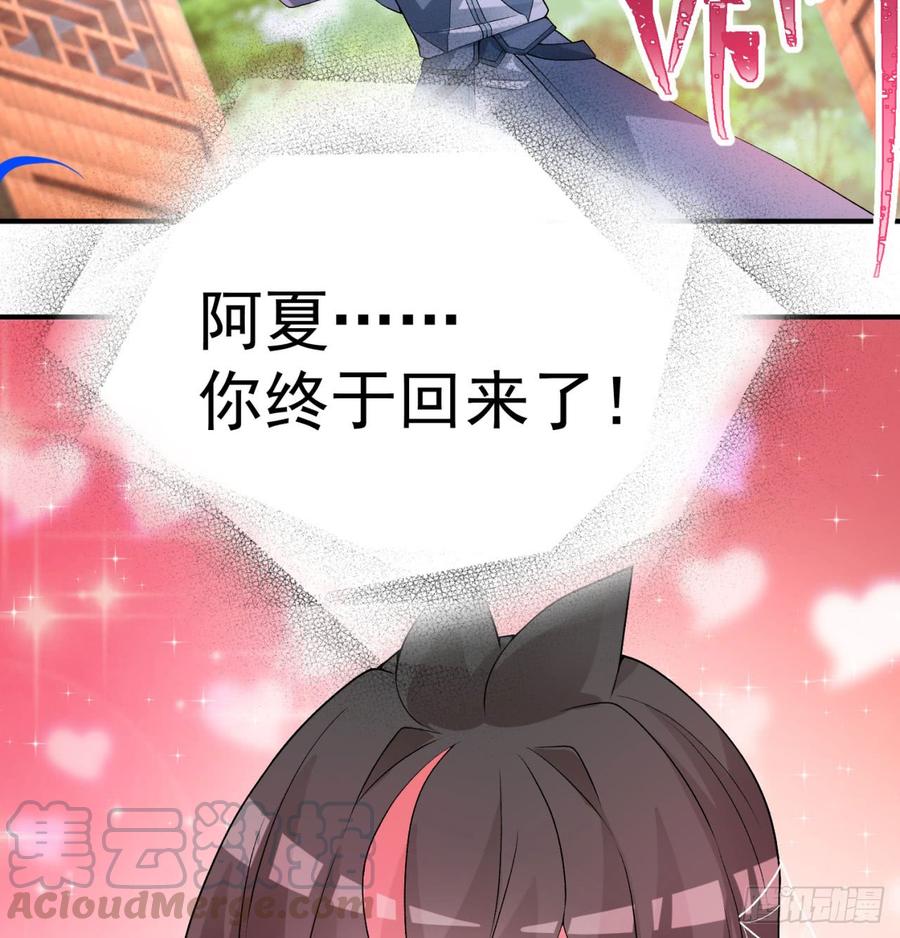 I Picked Up An Attribute Ch.37 p36