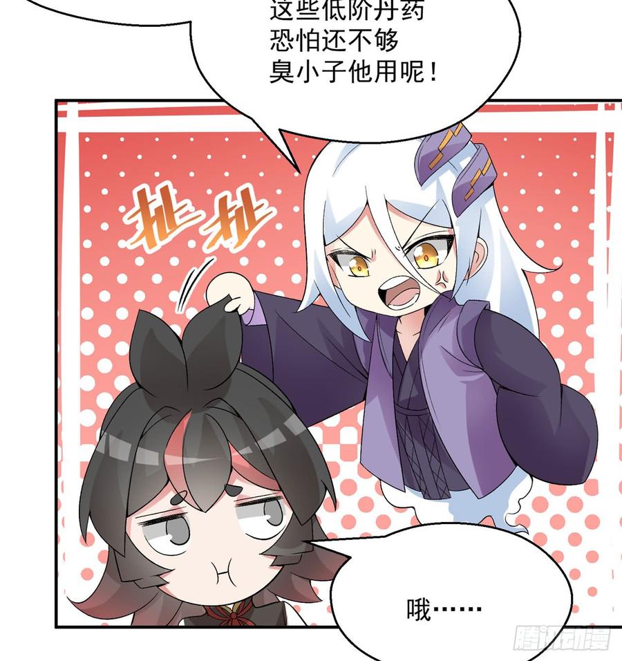 I Picked Up An Attribute Ch.37 p40
