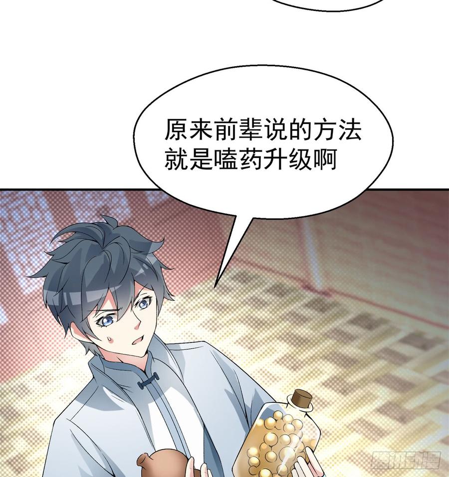 I Picked Up An Attribute Ch.37 p41