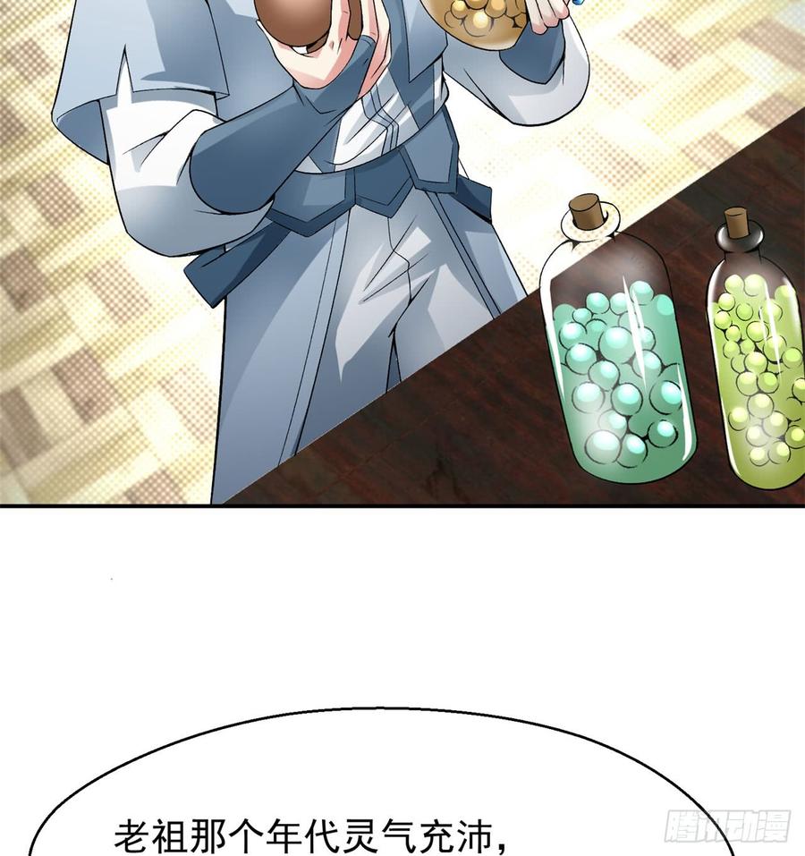 I Picked Up An Attribute Ch.37 p42