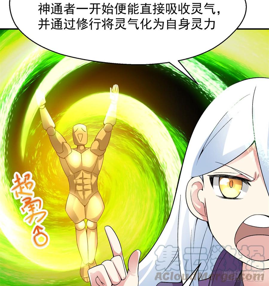 I Picked Up An Attribute Ch.37 p43