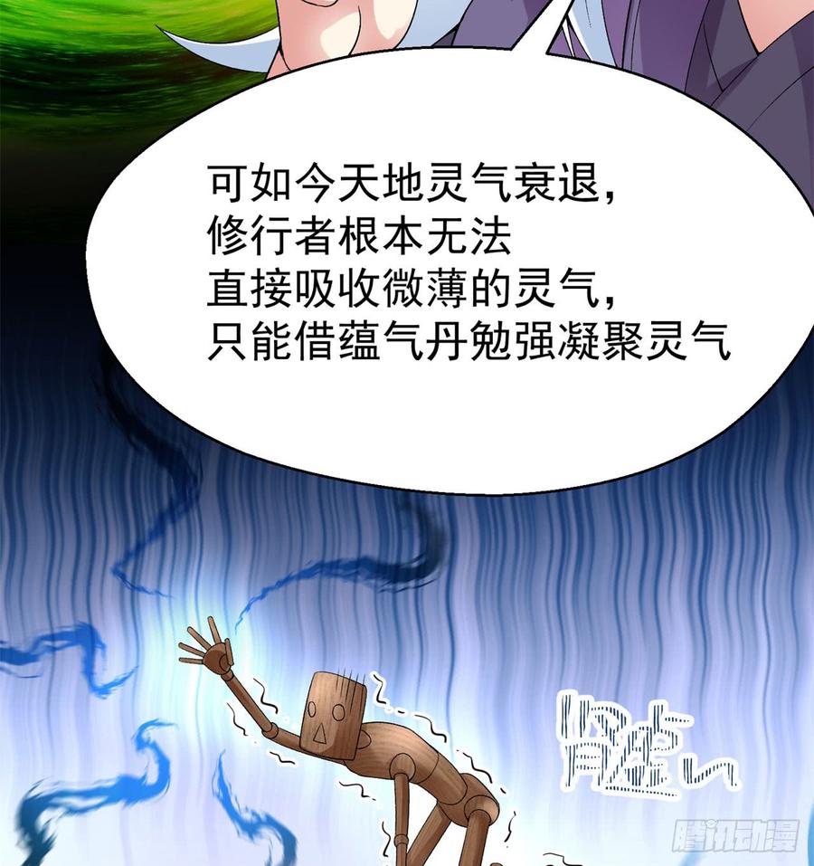 I Picked Up An Attribute Ch.37 p44