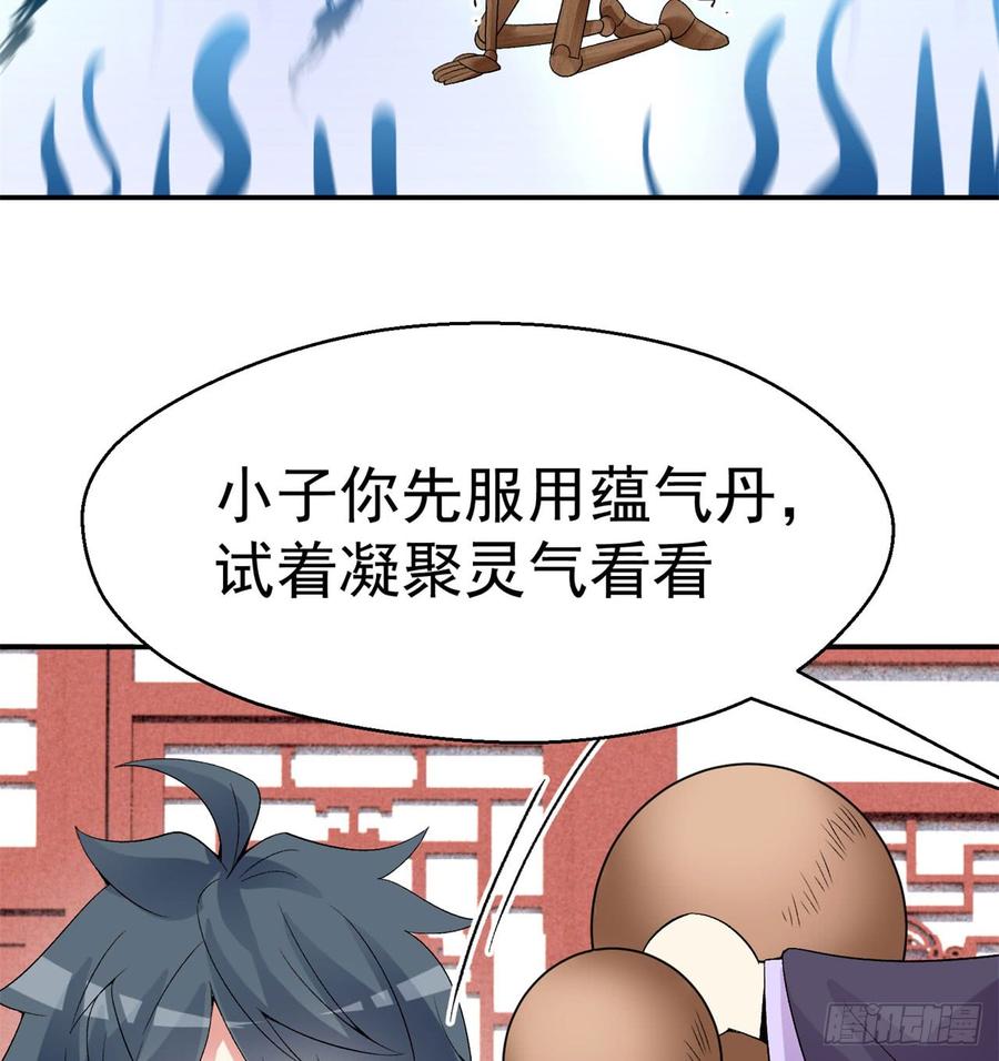 I Picked Up An Attribute Ch.37 p45