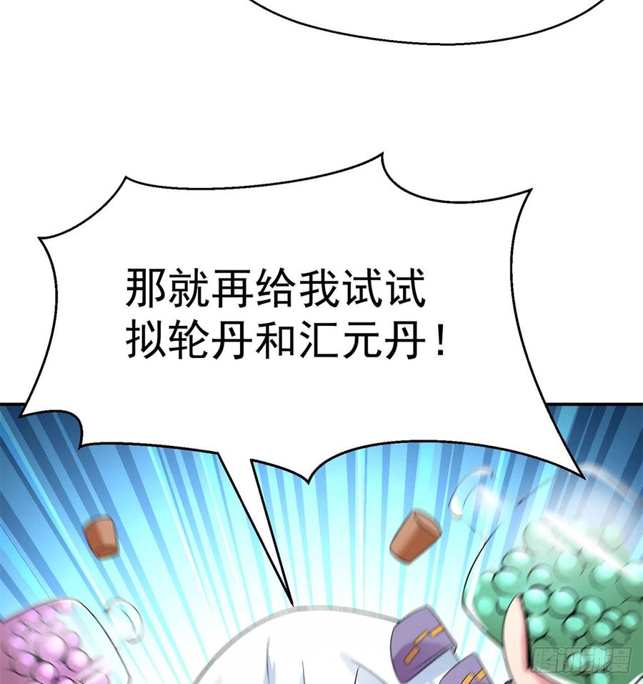 I Picked Up An Attribute Ch.37 p48
