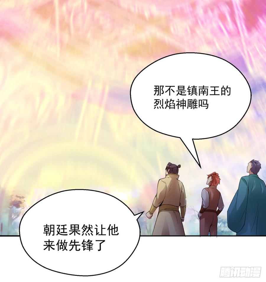 I Picked Up An Attribute Ch.37 p56