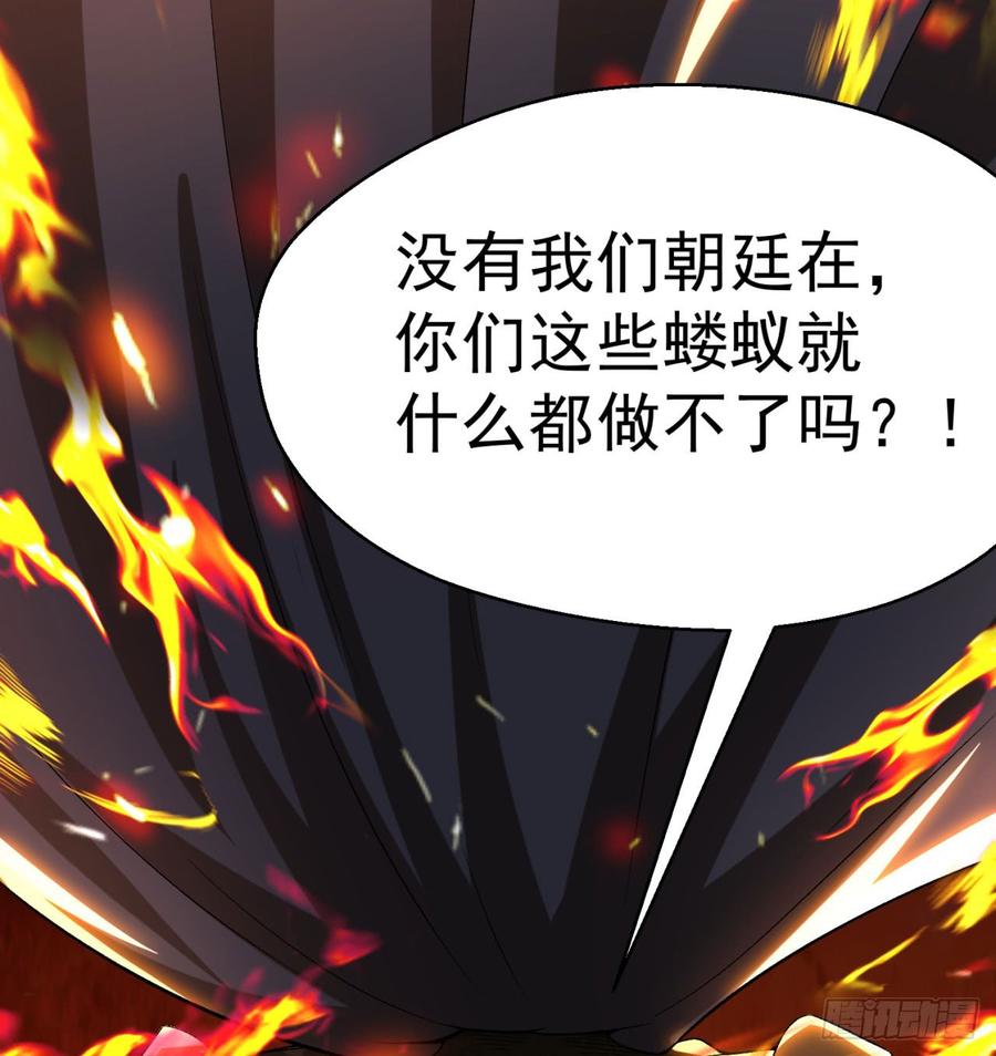 I Picked Up An Attribute Ch.37 p61