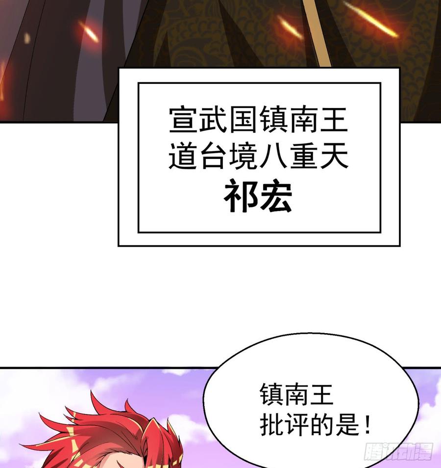 I Picked Up An Attribute Ch.37 p66