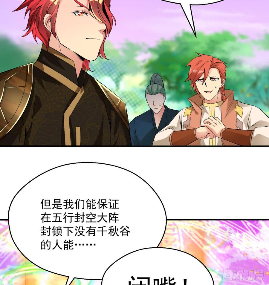 I Picked Up An Attribute Ch.37 p67