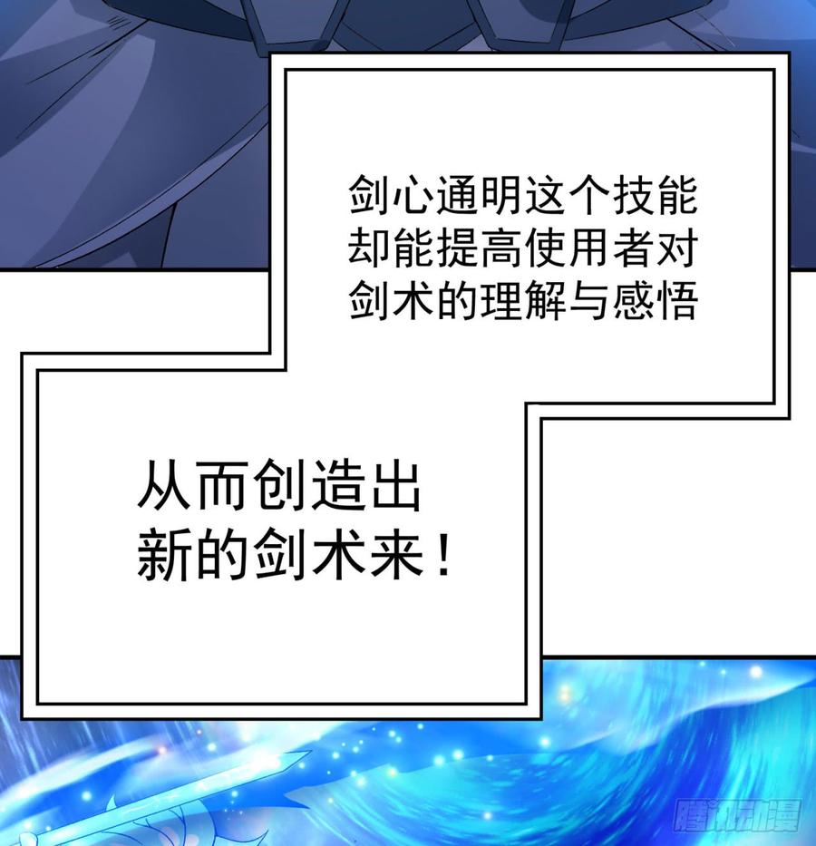 I Picked Up An Attribute Ch.37 p7