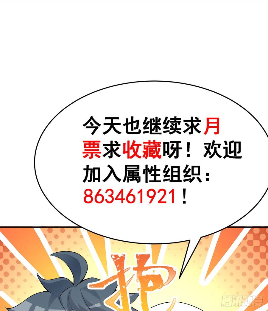 I Picked Up An Attribute Ch.37 p79