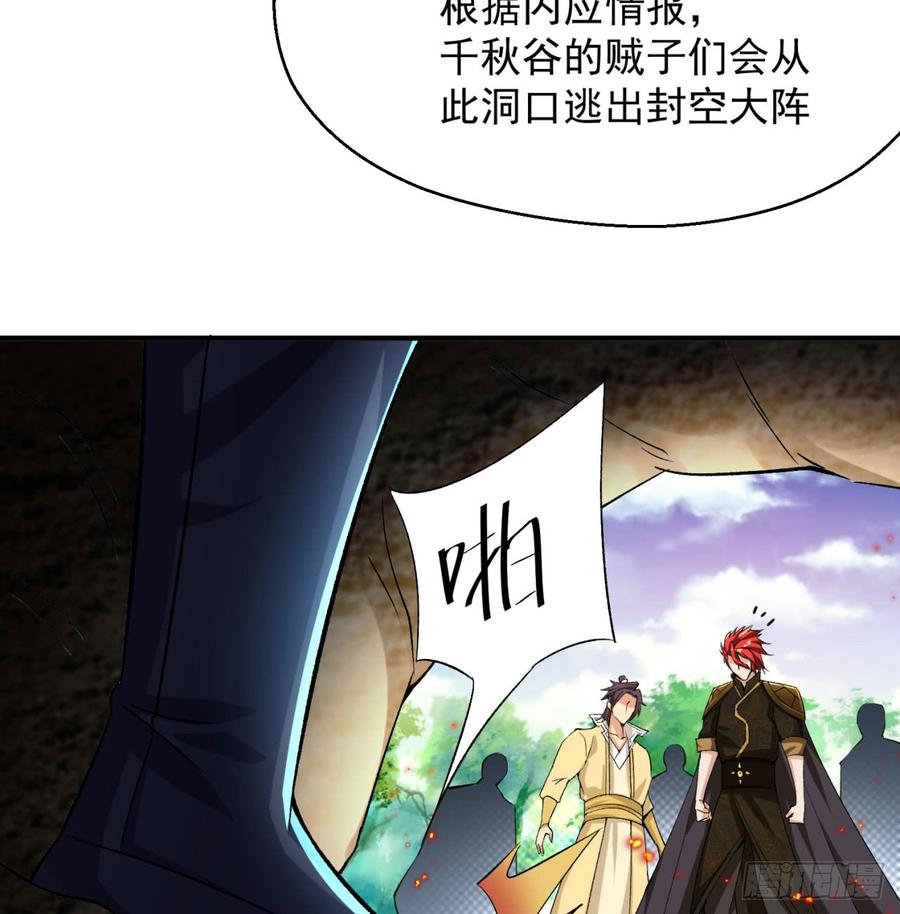 I Picked Up An Attribute Ch.38 p11