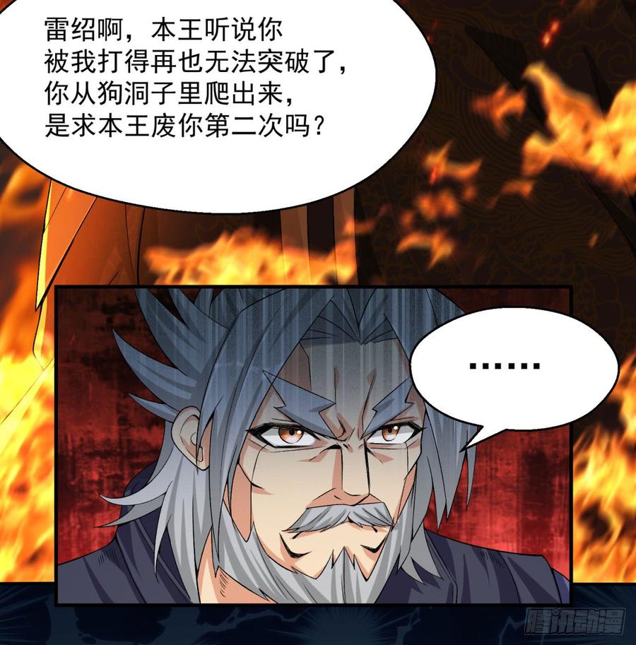 I Picked Up An Attribute Ch.38 p18