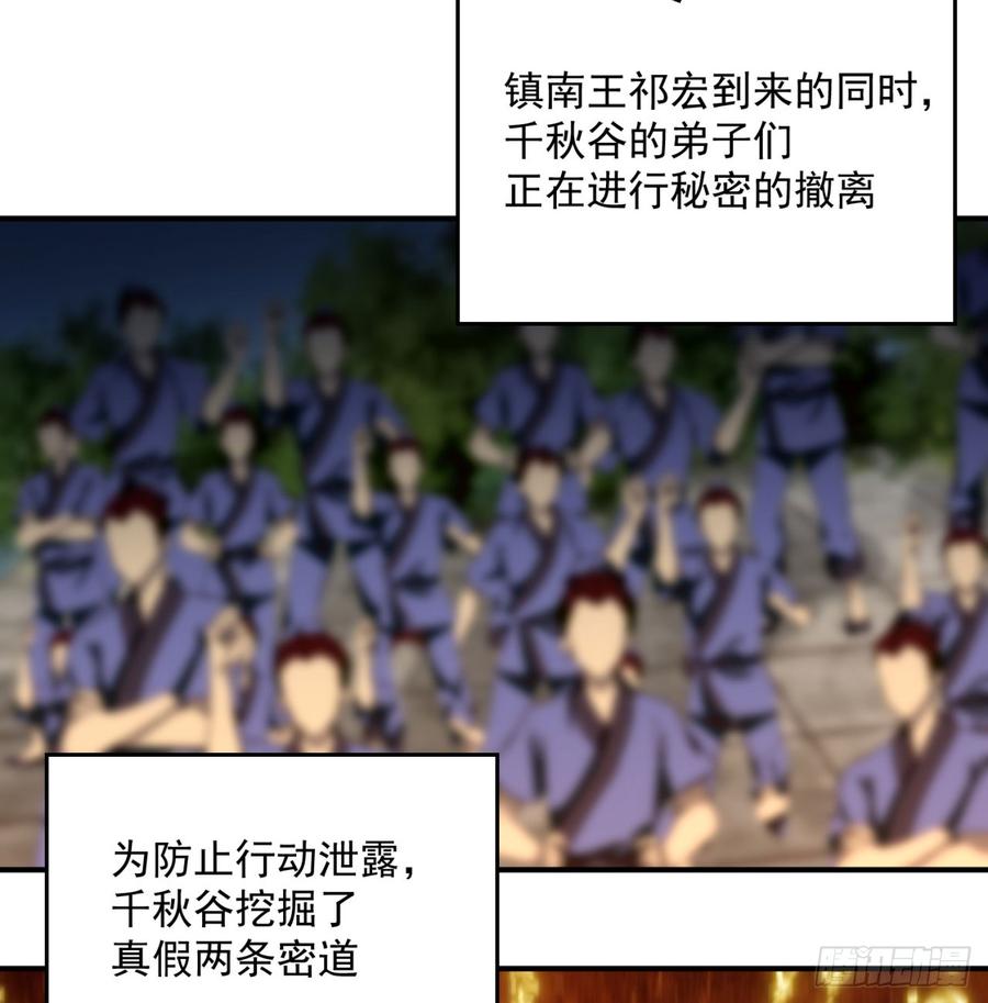 I Picked Up An Attribute Ch.38 p2