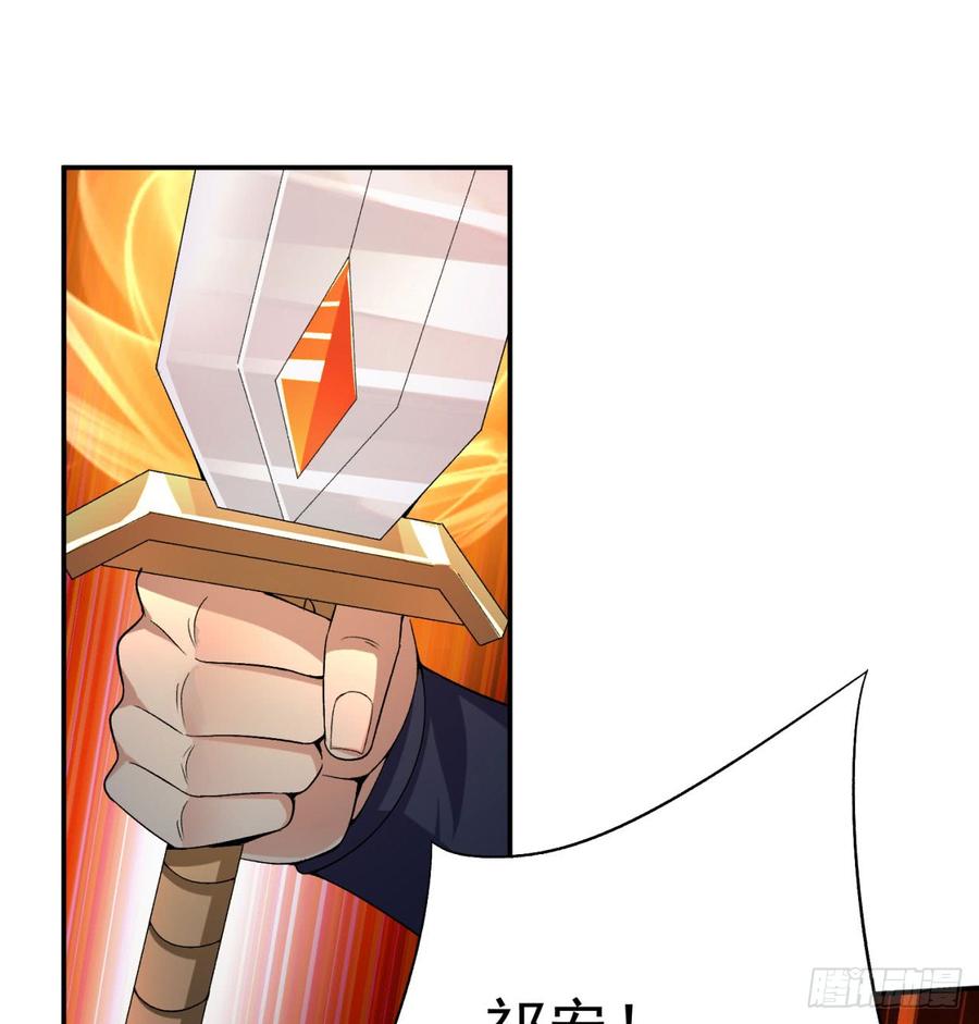 I Picked Up An Attribute Ch.38 p20