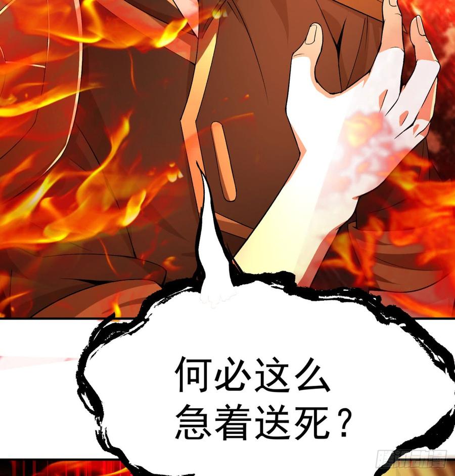 I Picked Up An Attribute Ch.38 p32