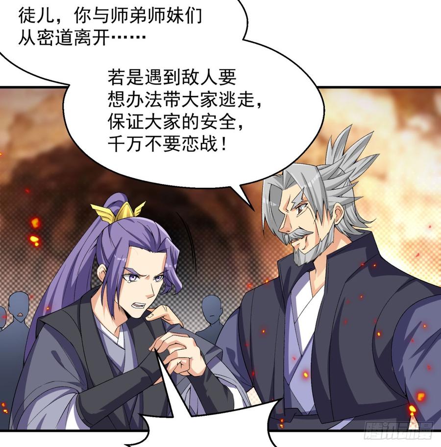 I Picked Up An Attribute Ch.38 p4