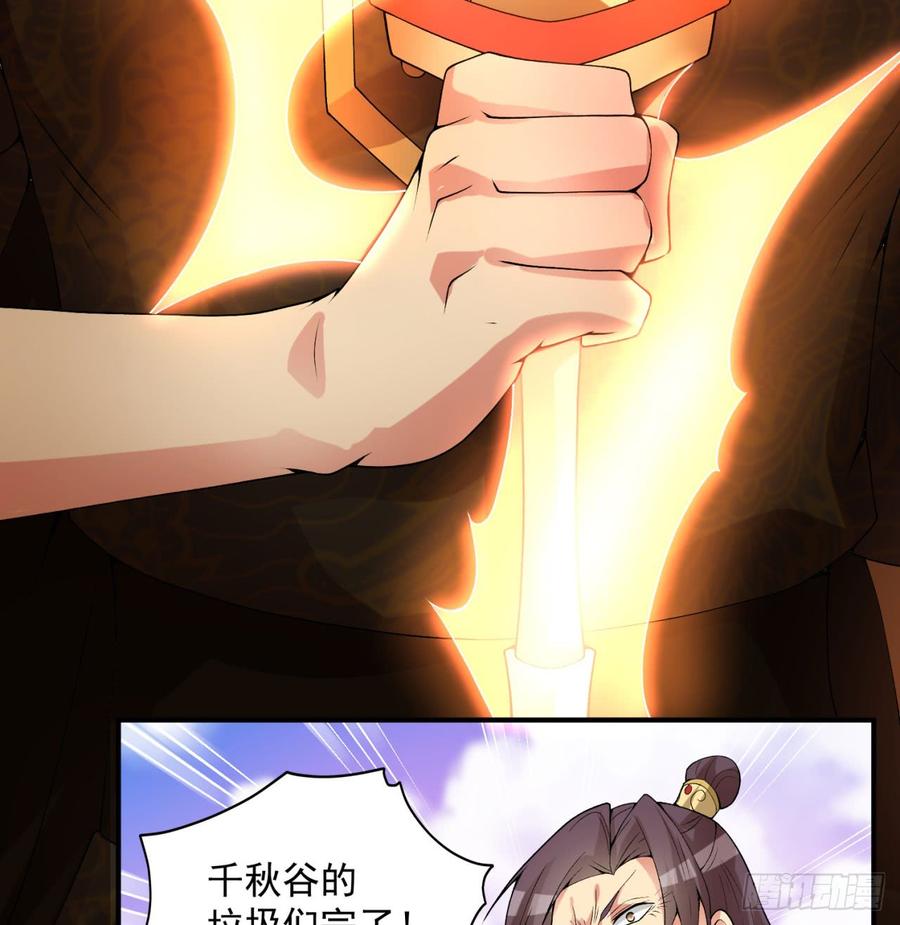 I Picked Up An Attribute Ch.38 p41