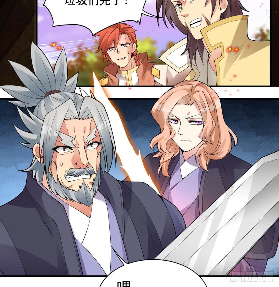 I Picked Up An Attribute Ch.38 p42