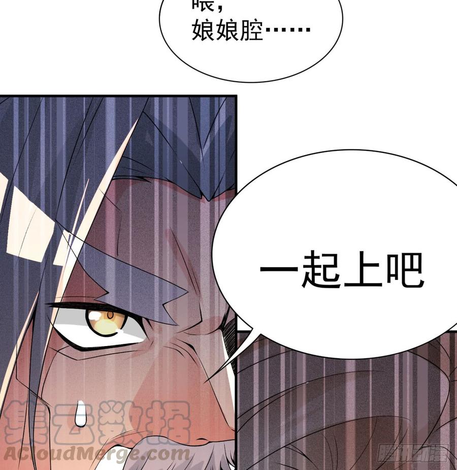 I Picked Up An Attribute Ch.38 p43