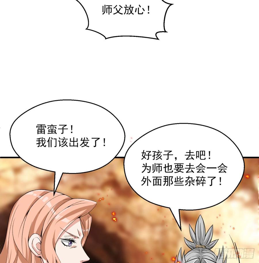 I Picked Up An Attribute Ch.38 p5