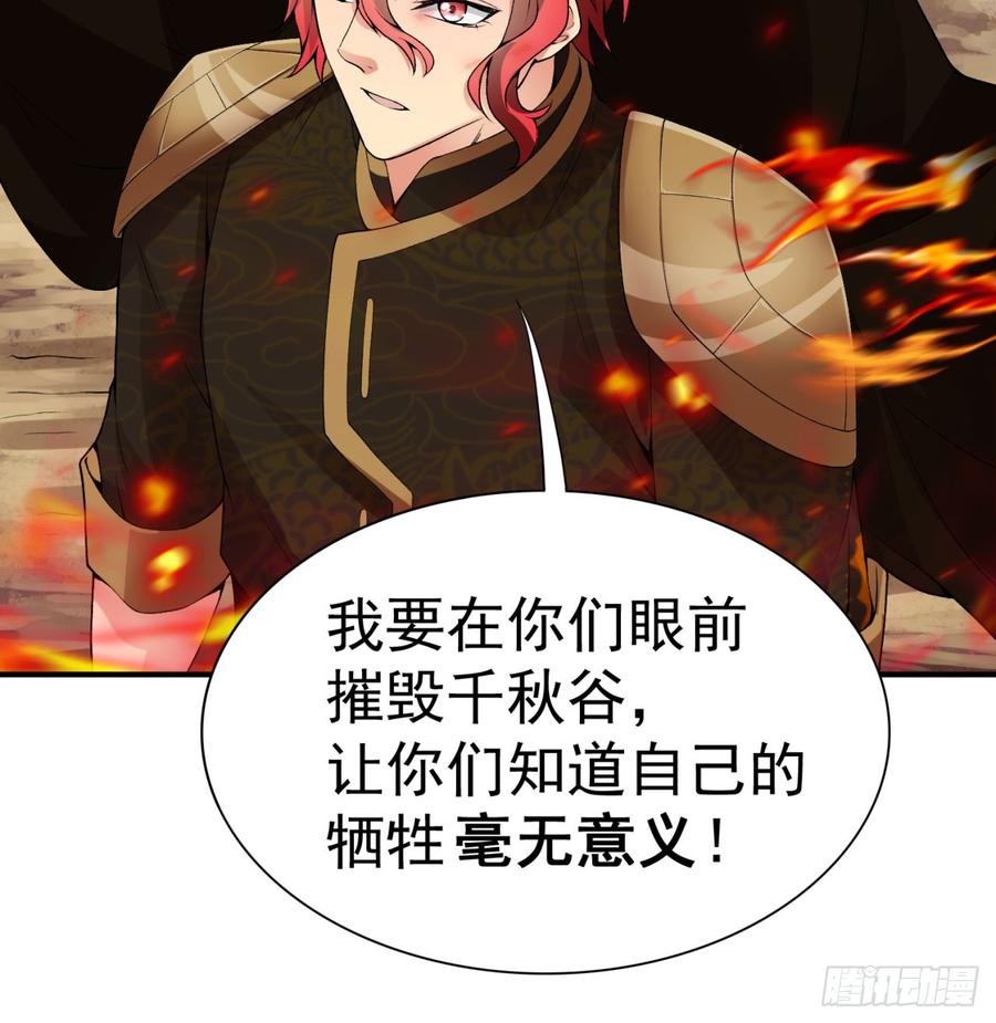 I Picked Up An Attribute Ch.38 p54
