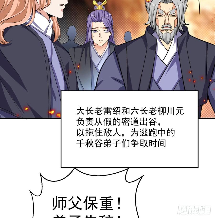 I Picked Up An Attribute Ch.38 p6