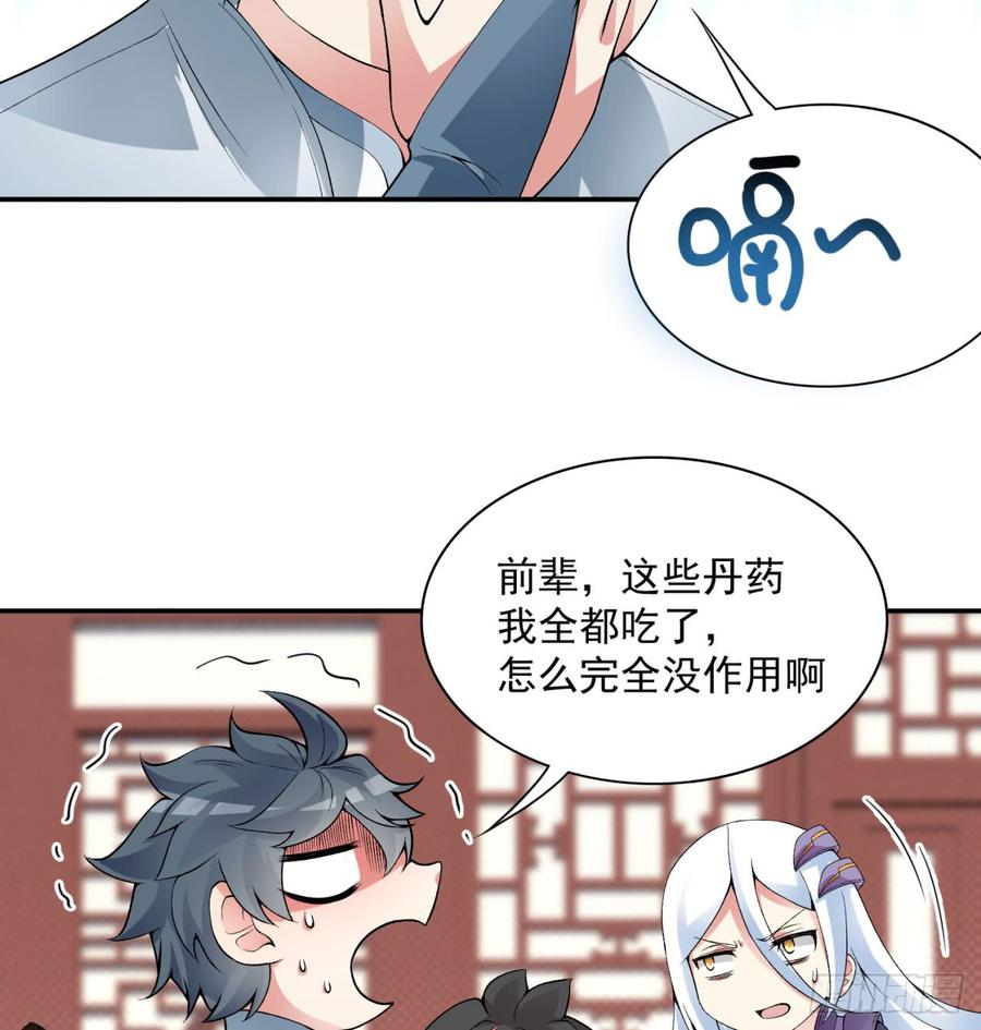I Picked Up An Attribute Ch.38 p63