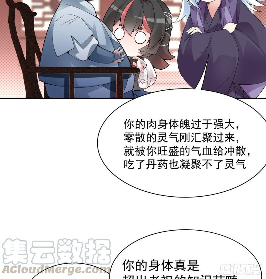 I Picked Up An Attribute Ch.38 p64