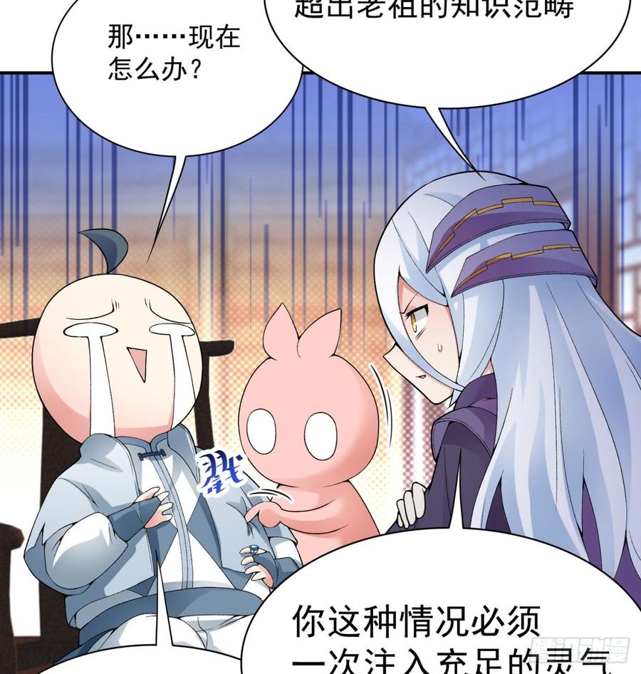 I Picked Up An Attribute Ch.38 p65