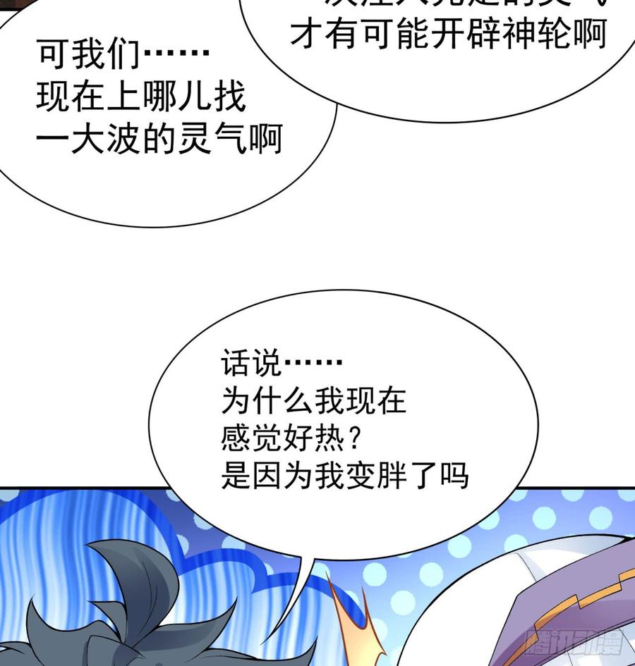 I Picked Up An Attribute Ch.38 p66