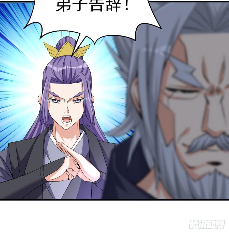 I Picked Up An Attribute Ch.38 p7