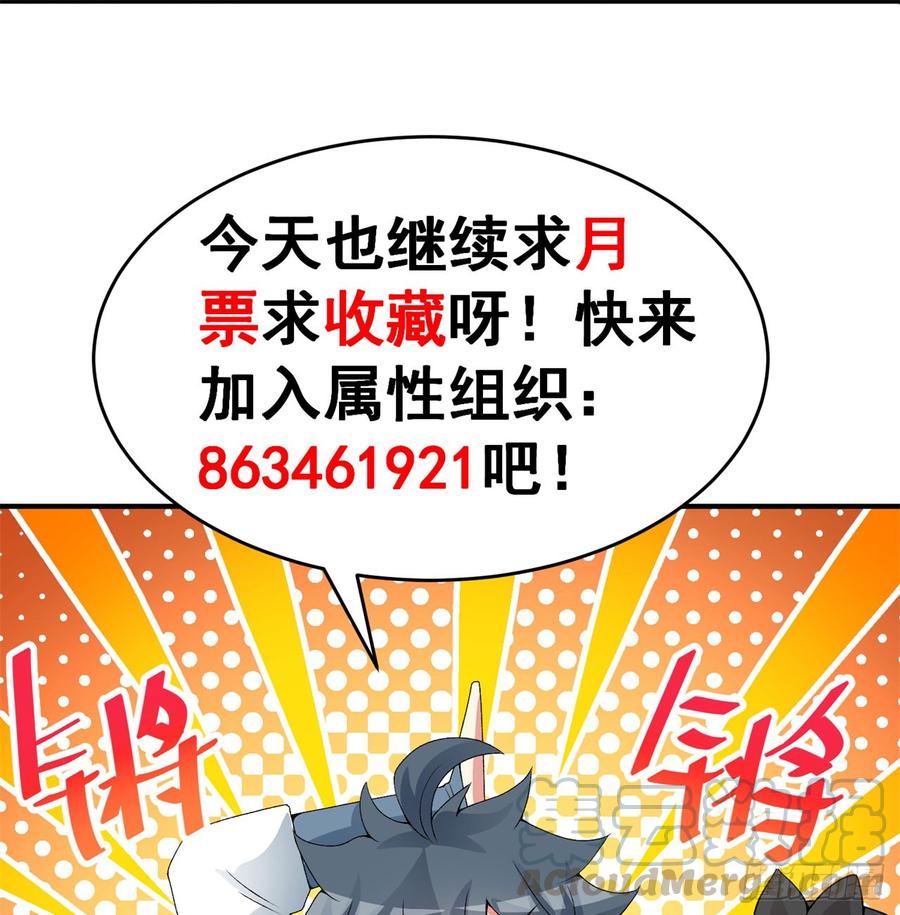 I Picked Up An Attribute Ch.38 p71