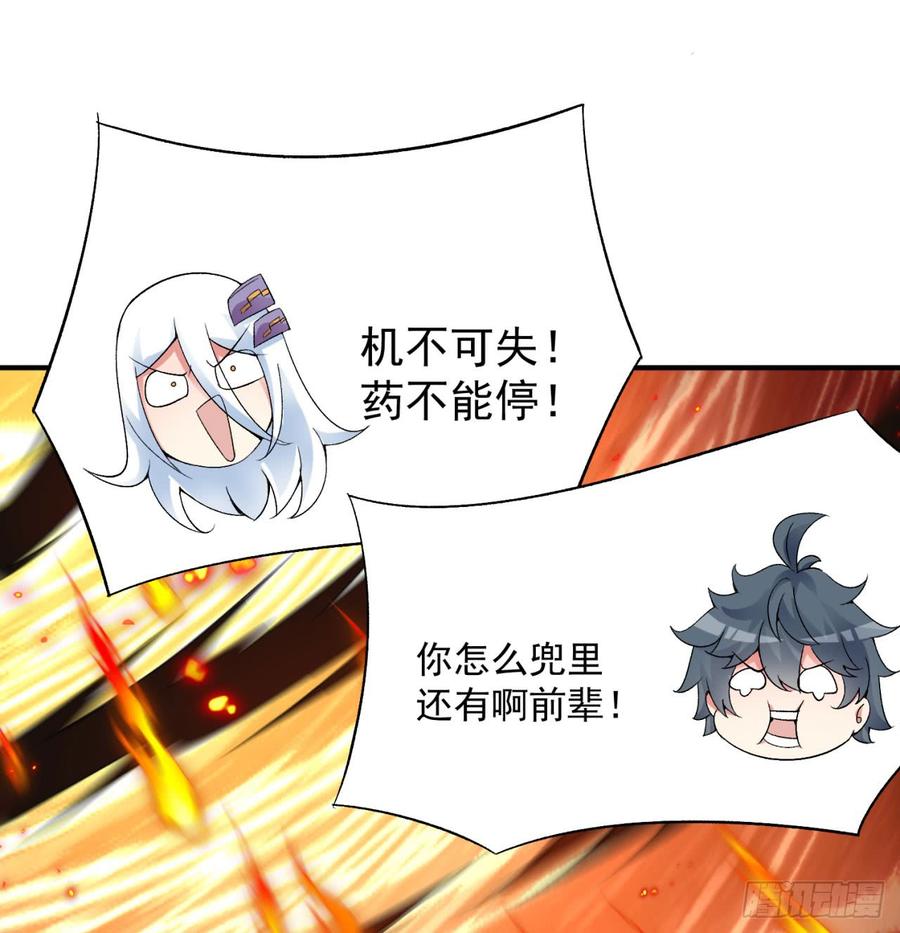 I Picked Up An Attribute Ch.39 p3