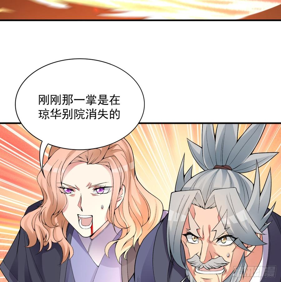 I Picked Up An Attribute Ch.39 p33