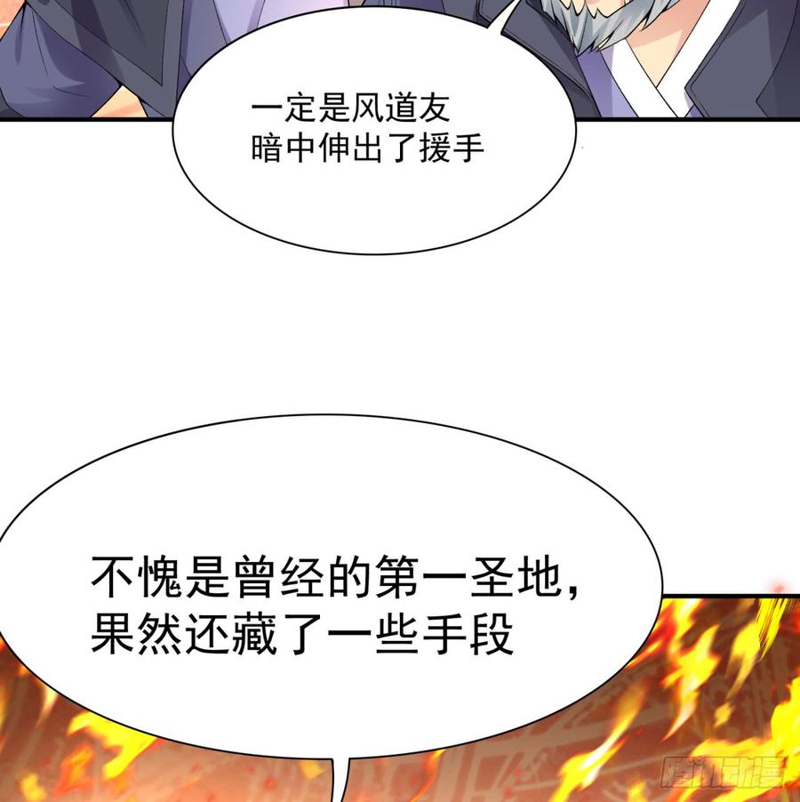 I Picked Up An Attribute Ch.39 p34